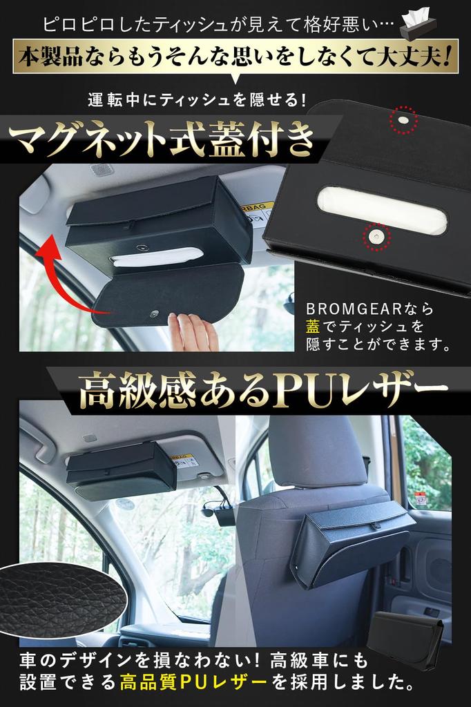 BROMGEAR Car Tissue Sun Visor Storage Case with PU Fits All Car Hanging Storage Case, Lid, Leather, Boxes, Accessories,