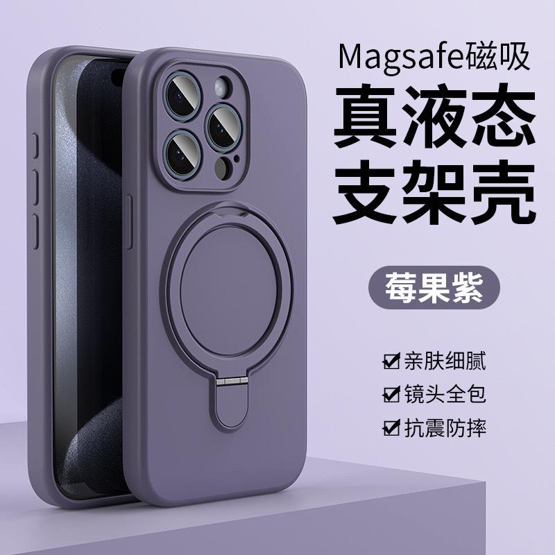 New Apple 17 Mobile Phone Case Holder Magnetic Suction 16promax Liquid Silicone iPhone15 Protective Case Ultra-thin and Soft
