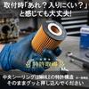 [Set of 2] Mahle Oil Filter Oil Element for Elf