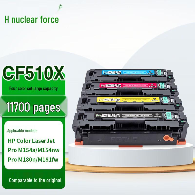 Compatible HP 204A CF510A High-Yield 4-Color Toner Cartridge Set