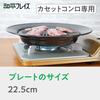 Wahei Freiz Yakiniku Plate Calorie Slim Stonia II 30cm Round Teflon Select Processing CR-3362