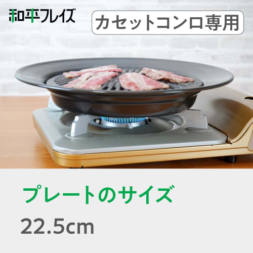 Wahei Freiz Yakiniku Plate Calorie Slim Stonia II 30cm Round Teflon Select Processing CR-3362