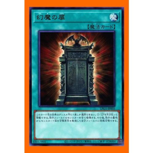 Phantom Door Yu-Gi-Oh! Card 1 piece for the Three Phantom Demons Deck, Yubel Deck, Numeron Deck, Tenbairyu Deck, Side Deck, and GX series