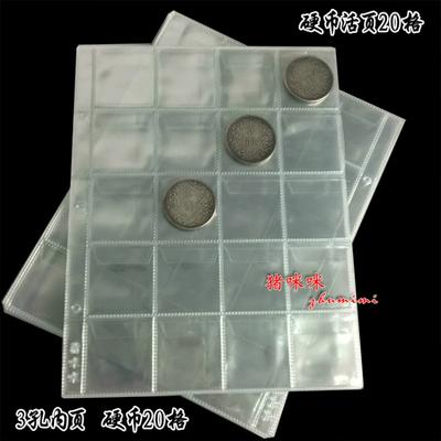 10PCS Album for Coins Albums Page 12/20/30/42 Pocket Coins Collection PVC Transparent Inside Pages 250 X 200 Mm Coins Loose Leaf