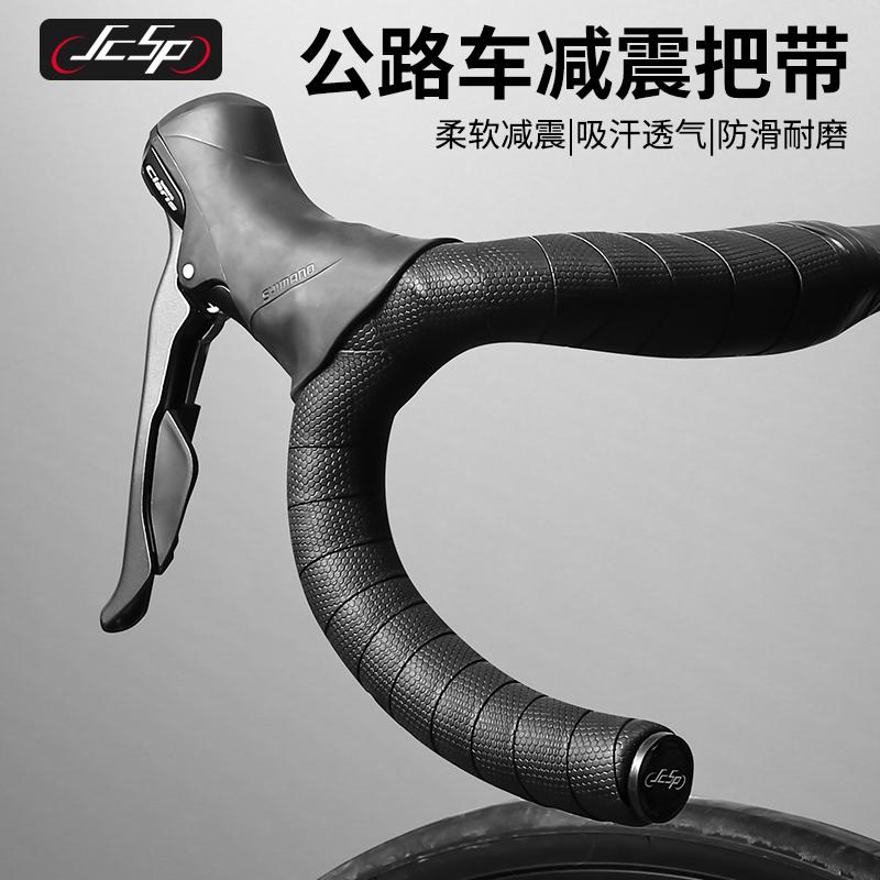 JcSp Road Bike Handlebar Tape with Mamba Pattern Anti-soiling Washable Breathable Anti-slip Wear-resistant Shock-resistant