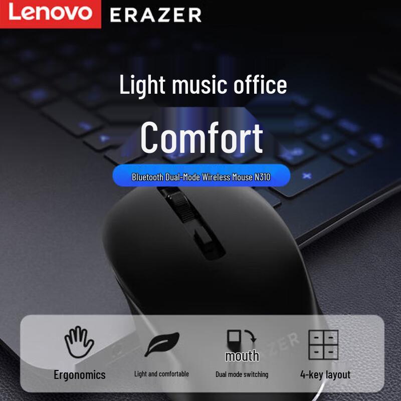 Lenovo N310 Dual-Mode Silent Wireless Mouse