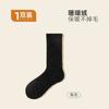 Coral fleece socks autumn and winter women's medium tube socks do not shed hair, fleece thickened thermal sleep socks confinement socks floor socks
