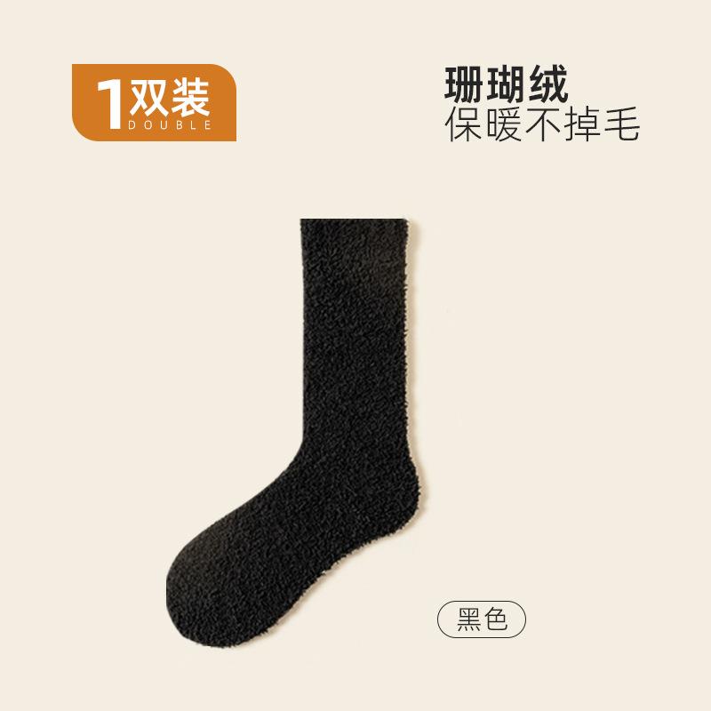 Coral fleece socks autumn and winter women's medium tube socks do not shed hair, fleece thickened thermal sleep socks confinement socks floor socks