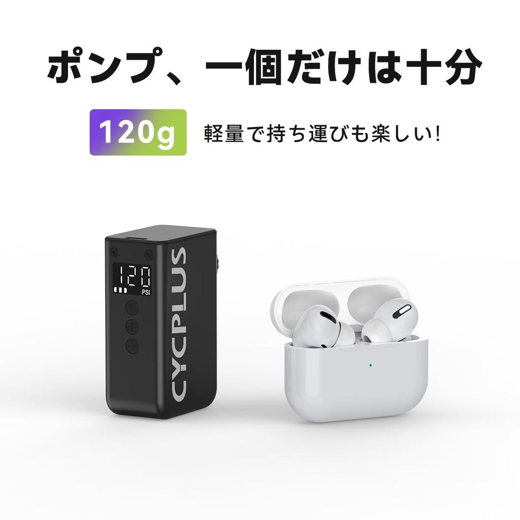 CYCPLUS Bicycle Pump with Pressure Display, Max 120 PSI, Portable Electric Pump, Compact, Compatible with American, Presta, and British Valves