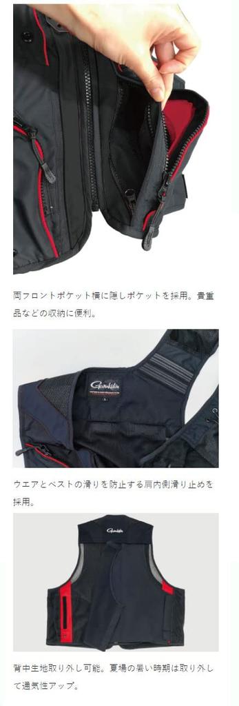 Gamakatsu Fishing Vest GM2325 Black L