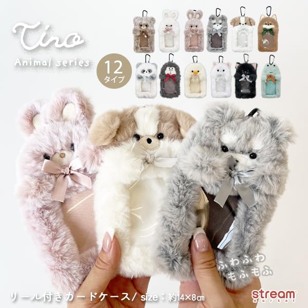 Tino Pass Fluffy Animal Plush Toy with for Commuting to School or IC Card Shiba Inu Design [Stream] Case, Reel, Carabiner, Keychain, Work, Case,