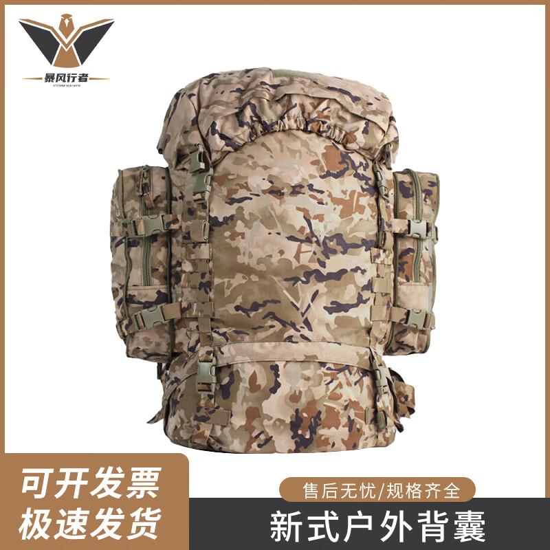 Storm Walker 85L Camouflage Backpack