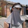 MEET SUNNY Detachable Full-Face Sun Protection Mask