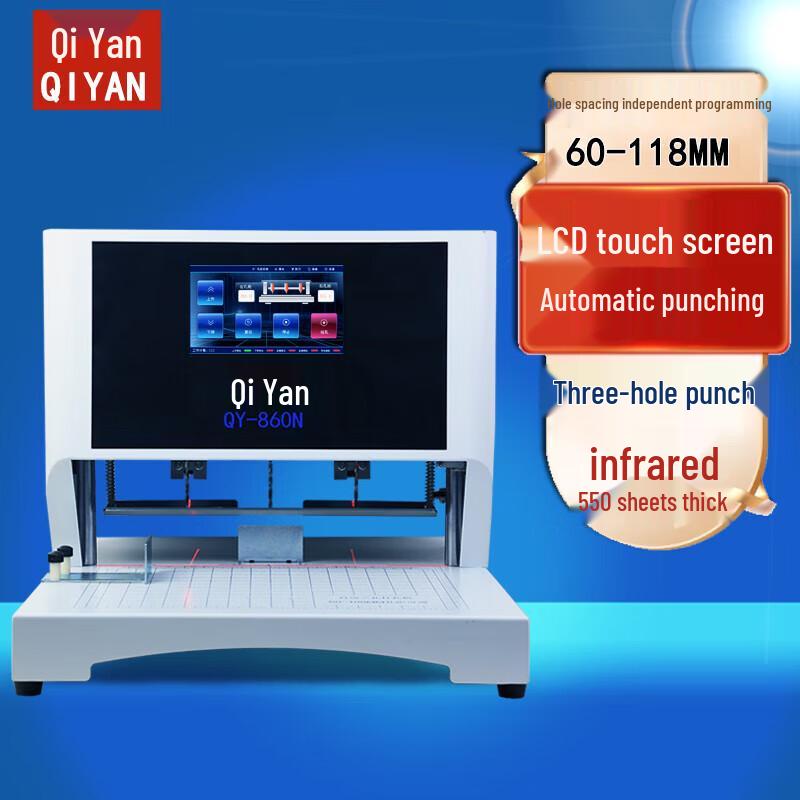 QY-860N Automatic 3-Hole Electric File Binding Machine