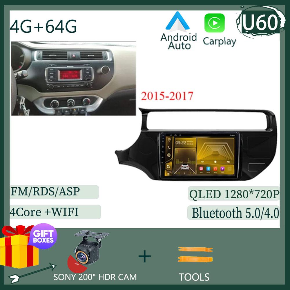 Android 14 For KIA K3 RIO K3 2011-2015 Auto Stereo Radio Video Wireless Carplay Touch QLED Screen GPS Bluetooth WIFI DSP IPS
