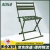 Portable Outdoor Folding Chair with Backrest