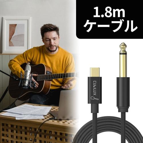 Cubilux USB C Gitarrenkabel, Typ-C auf 6,35 mm Steckeradapter für Musikinstrumente, Kompatibel mit iPhone 16/15, iPad Pro 13/12.9/11, iPad Air 13/5th/