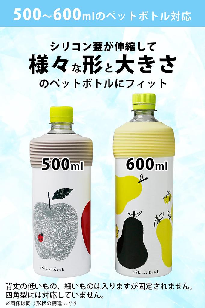 OGURA from 40 Lightweight PET Bottle Holder for Vacuum Fits Shinji Kato Classic [Choose Designs] Tumblers, Insulated, 500-600ml,