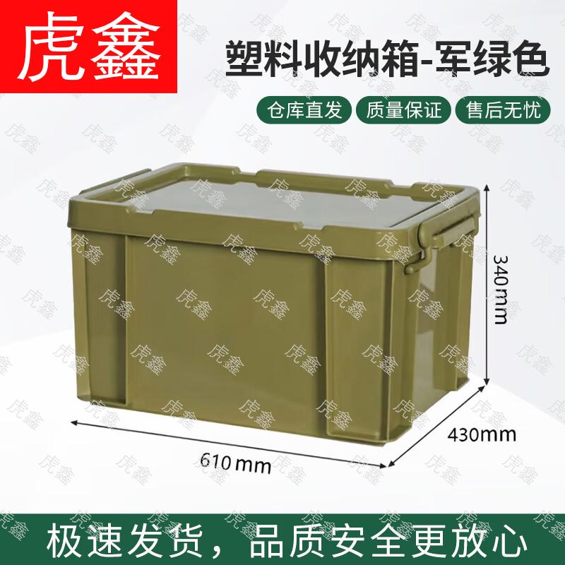 Huxin Outdoor Camping Storage Box & Accessories