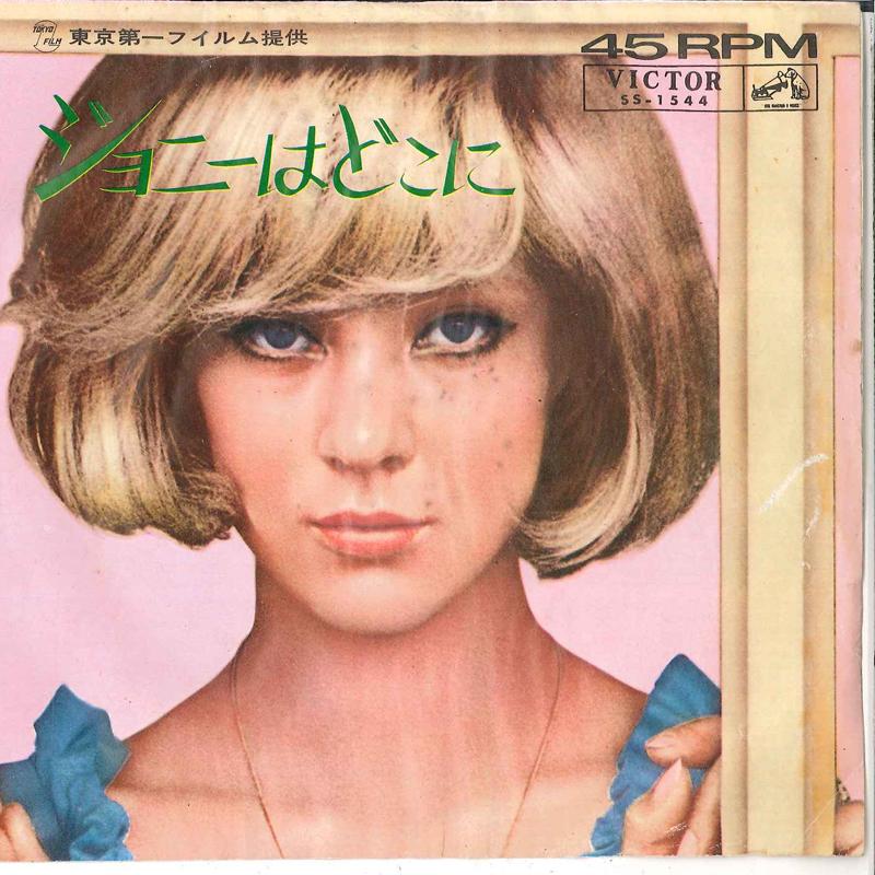 

7inch Record SYLVIE VARTAN - Il N a Rien Retrouve SS1544 VICTOR 1965 Japan Pop Used