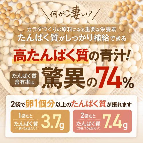 High-Protein Green Juice Powder, Made with 100% Japanese Young Barley Grass, 7g Protein, and 11 Multivitamins. Packed with Protein, 30 Sachets, Easy t