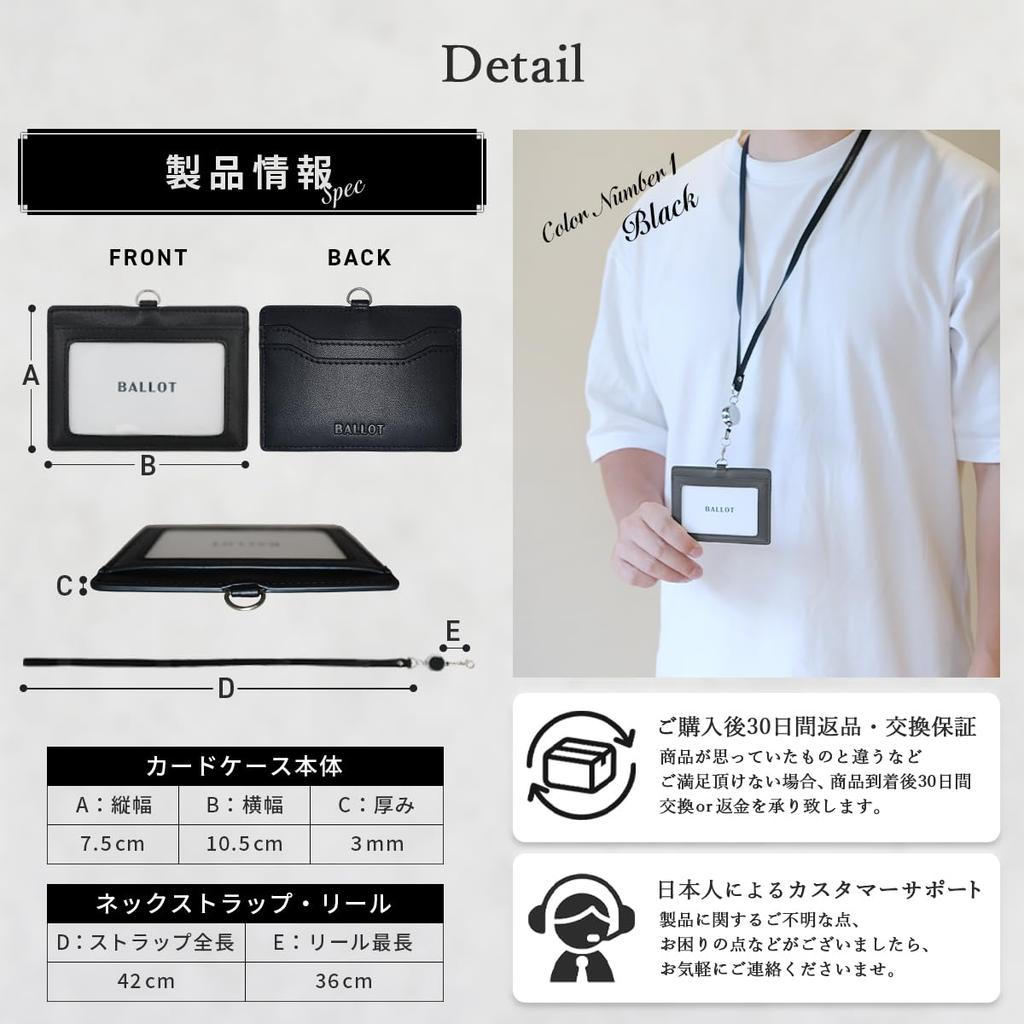 BALLOT Genuine Leather ID Card Holder Name Holder Horizontal Pass Case Neck Strap with Telescopic Reel [Smoothly Stretches] (Black)