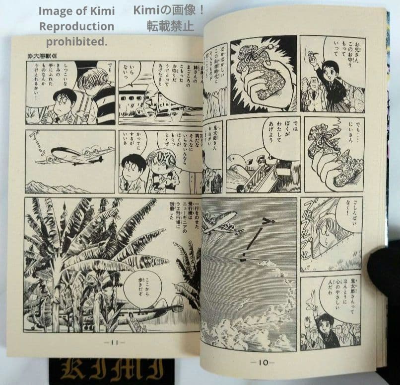 Gegege no Kitaro 1 Comic Manga Book 1985 First Edition First Printing Shigeru Mizuki Shonen Magazine Comics