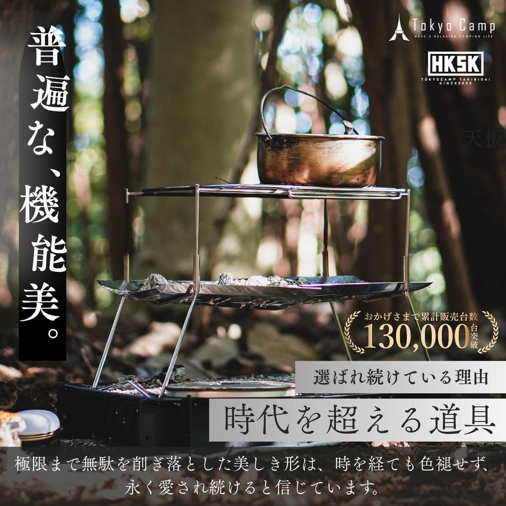 Tokyo Camp HAKOSUKA Folding Fire A4 Size Compact and Stainless for Solo and Family Outdoor BBQ Pit, Storage, Lightweight, Steel, Camping, Touring,
