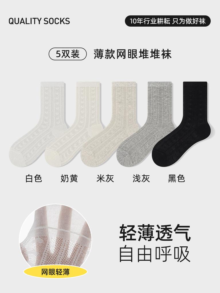 Mesh Breathable Cotton Socks Autumn Thin Mid-Leg Socks Socks Absorb Sweat And Anti-Odor Antibacterial Pile Socks Socks Industry