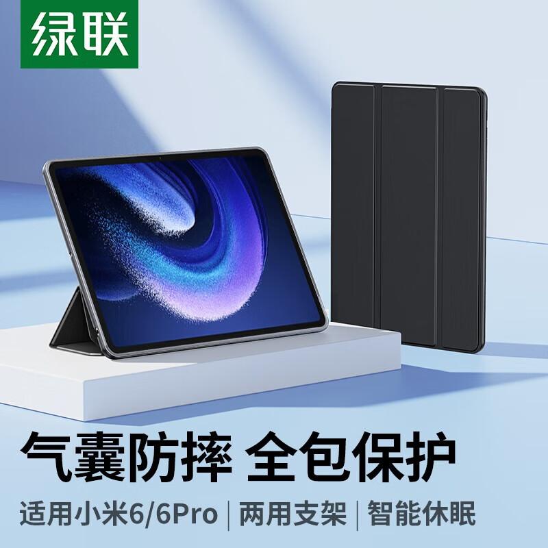 Ugreen Tri-fold Tablet Protective Case Black