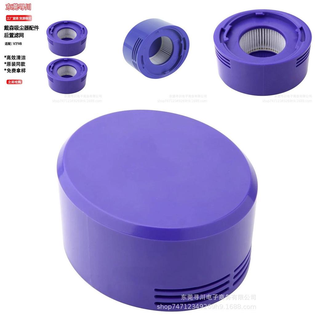 For Dyson V7 V8 Sv10 Handheld Vacuum Cleaner Rear Filter Accessories For Vacuum Cleaner Filtration System