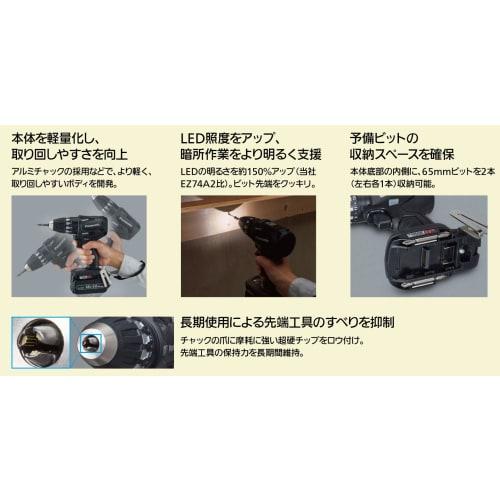 Panasonic Rechargeable Drill Driver Body Only (Battery Pack/Charger/Case Sold Separately) Dual (14.4V/18V Compatible) Equipped with Tap Mode IP56 EZ74
