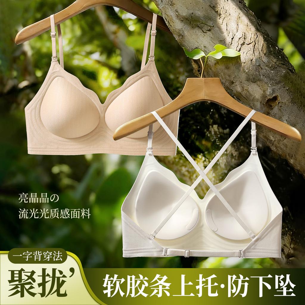Spring and Summer New Invisible Foundation Skin Opaque Beauty Back Bra Jelly Glue Fit Comfortable Underwear Solid Cup