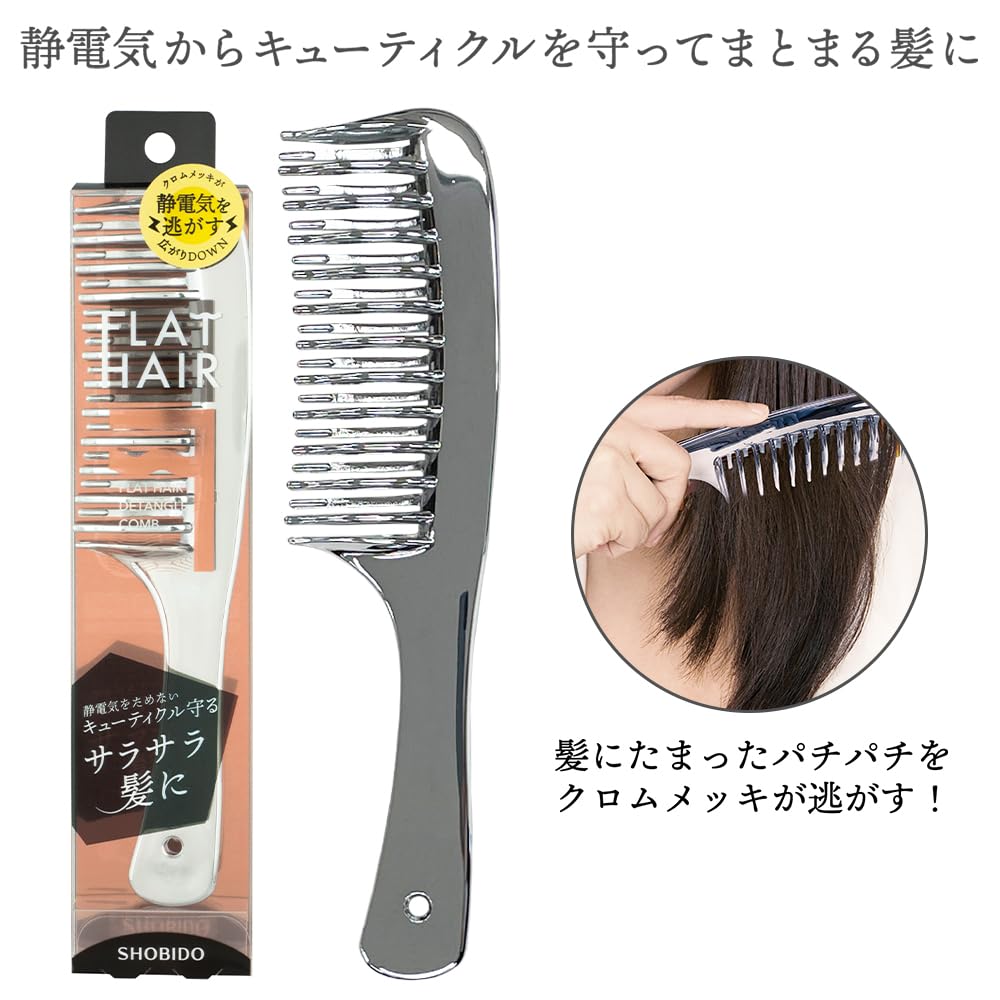 Shobido Shobido Flat Hair Detangle Comb SPV71456 Static Electricity Removal Brush Chrome Plated Hair Brush