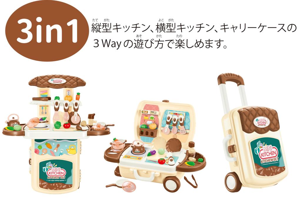 Iwaya I MINI KITCHEN Carry Case Kitchen Set