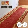 IKEHIKO Hallway Rug, Liga, Red, Approx. 67 X 440cm, Floral Pattern, Soundproofing, #2003490