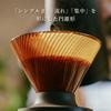 Hario V60 Dripper NEO voor 1-4 Kopjes Tritan Hars Spiraalvormige Ribben Amber Kleur Gemaakt in Japan VDN-02-AB