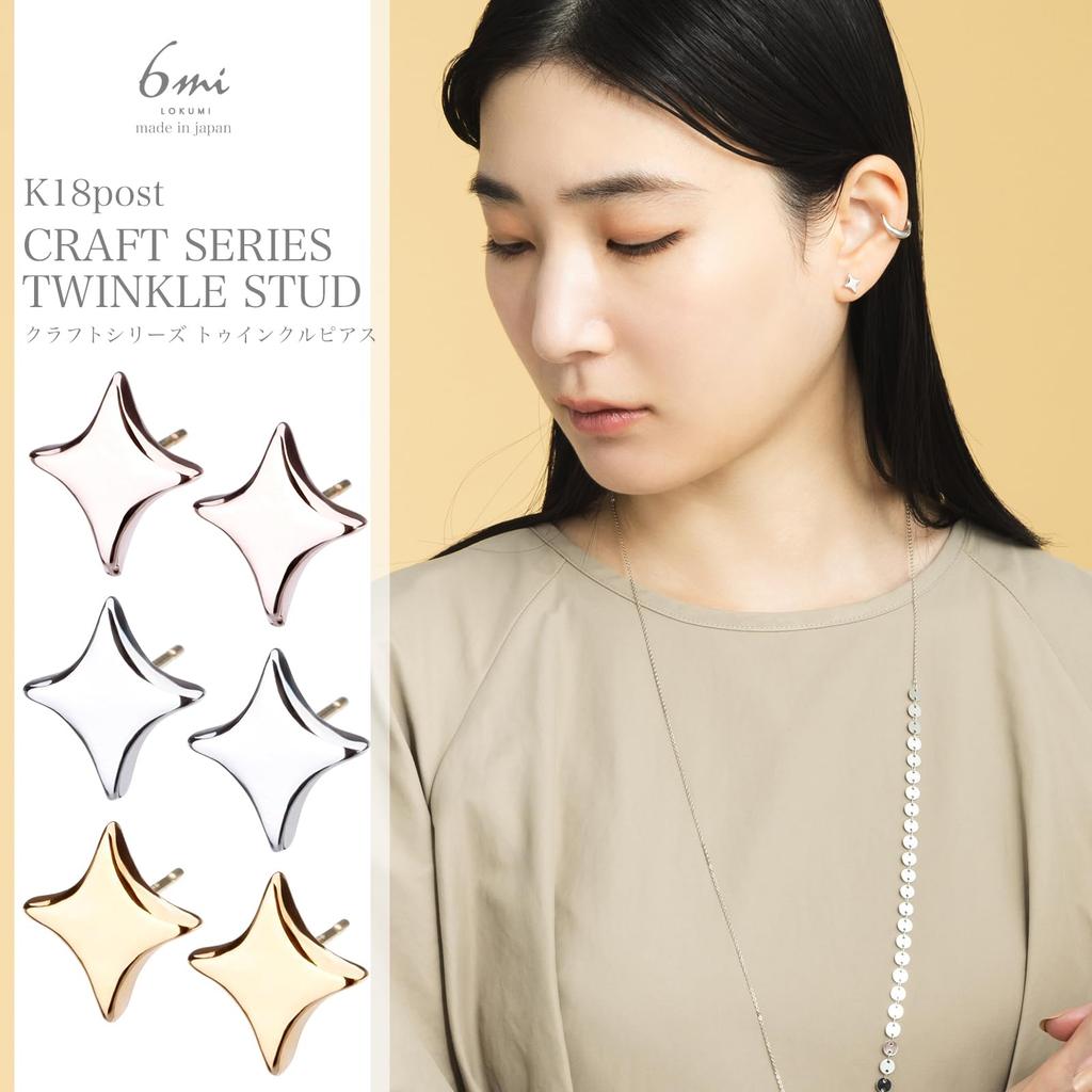 LOKUMI Made In 18K K18 Craft Star Nickel Earrings, Japan, Gold, Post, K18, Hypoallergenic, Series, Twinkle, Women's, Simple, Small, 18K, Star,