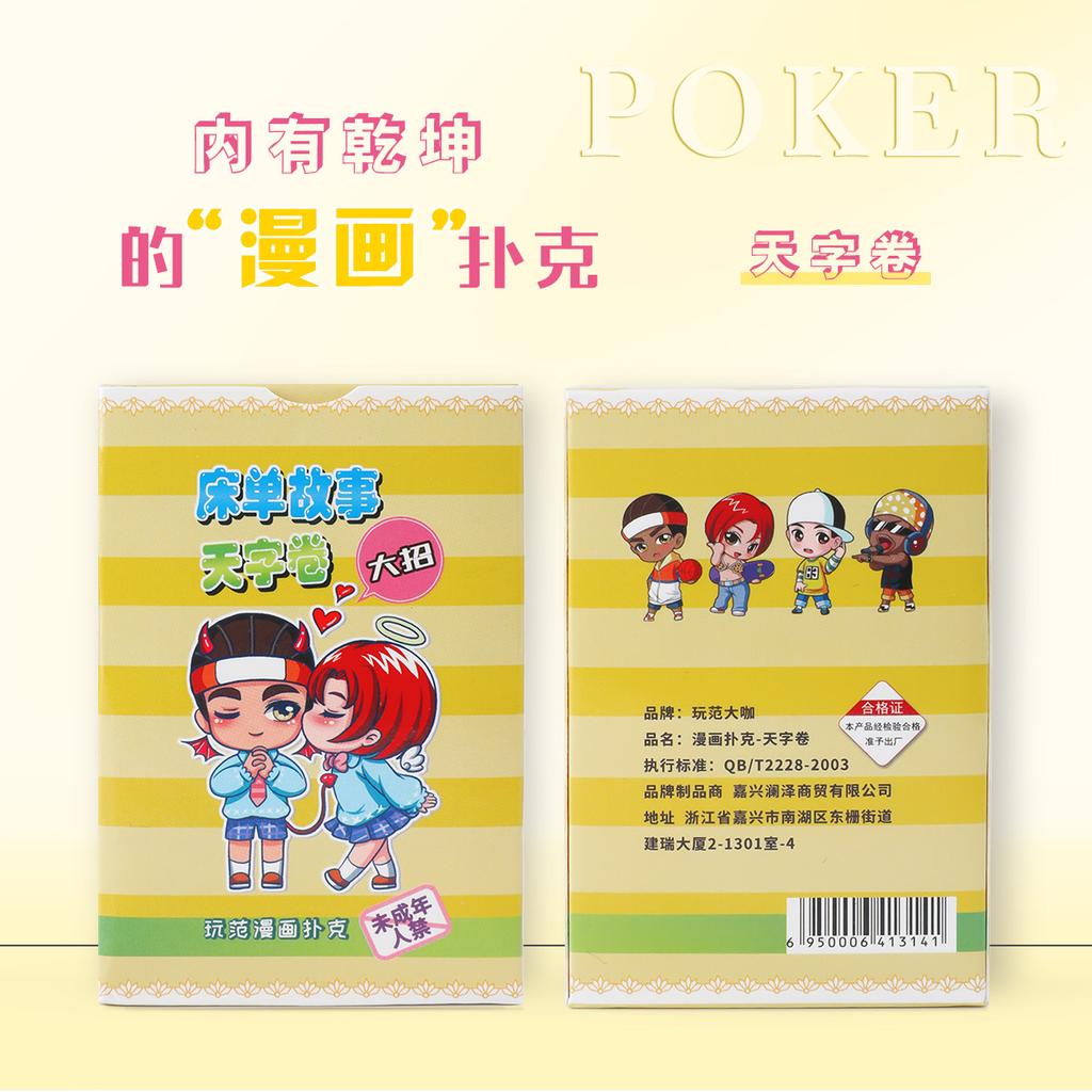 Comics Fun Poker Dice Couple Flirting Interactive Game Toys Adult Products One piece of underwear