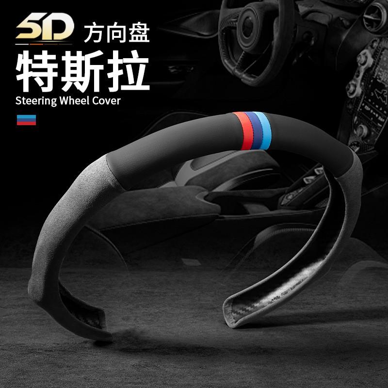 Steering Wheel Cover Tesla Model Y 3 New Version Soft Non-Slip Car Interior Accessory