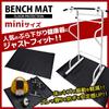 [MRG] Training Mat 115 X 80cm, Freely Cuttable, Soundproof & Scratch-Resistant, Strength Training Bench Mat, Training Equipment, PVC Material, Black
