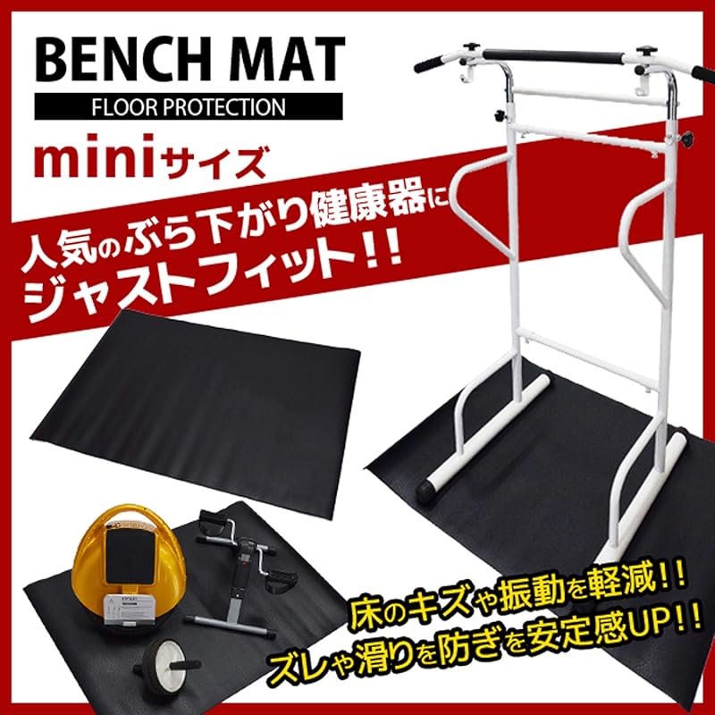 [MRG] Training Mat 115 X 80cm, Freely Cuttable, Soundproof & Scratch-Resistant, Strength Training Bench Mat, Training Equipment, PVC Material, Black