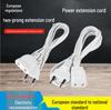 European Standard 3m/5m Extension Cord with Plug Adapter, Two-hole Connection Cable for Charging