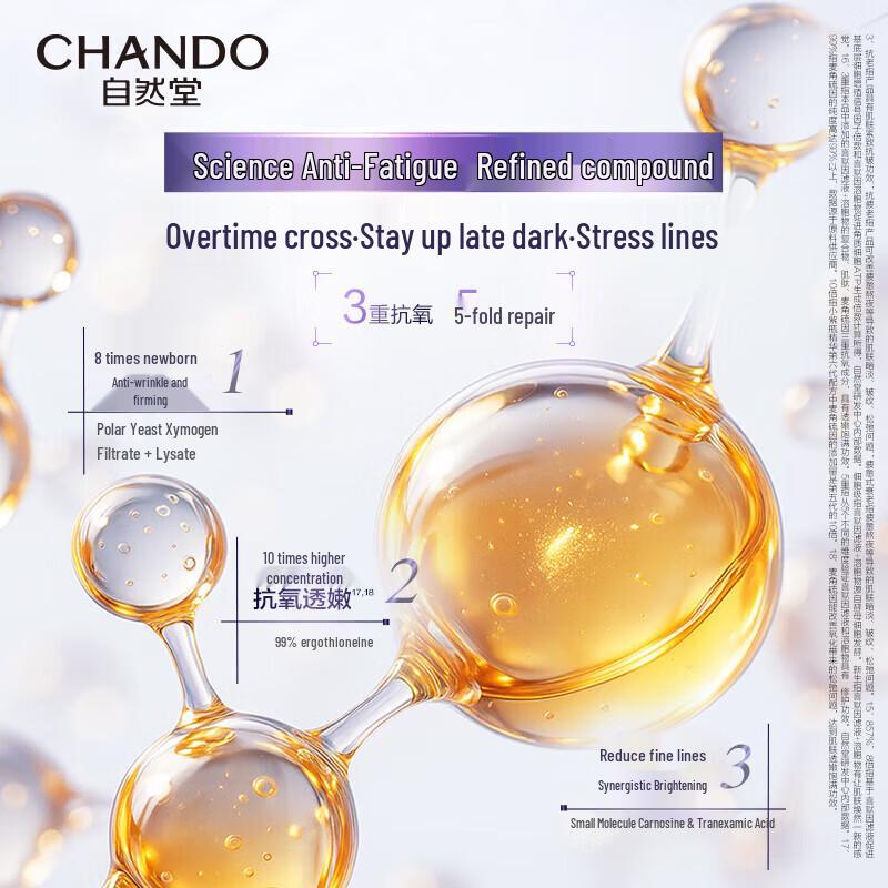 CHANDO Source Repair Little Purple Bottle Essence