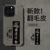 Applicable To Apple 11promax Mobile Phone Case, New Calligraphy 11pro Pupil Eye Personality Iphone11 Is Prosperous