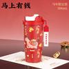 Year of the Horse limited thermos cup women's double drink straw Lily of the Valley coffee cup company annual meeting gift