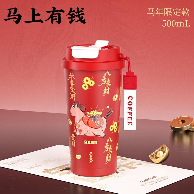 Year of the Horse limited thermos cup women's double drink straw Lily of the Valley coffee cup company annual meeting gift
