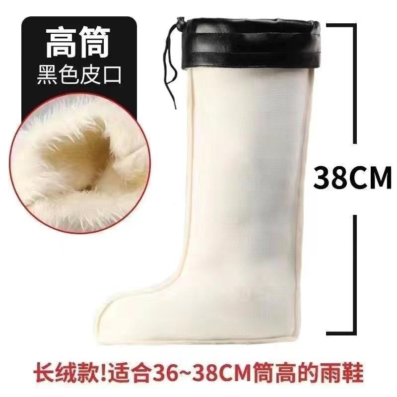 Rain Shoes Liner Cotton Lint Shoe Cover Winter Men's Fleece Rain Boots Warm Fleece Cover Women's Cold-proof Thickened Water Shoes Socks Cover