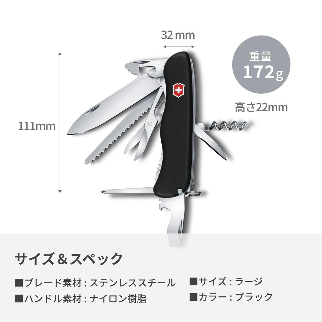 Victorinox Nůž Outrider BK [Se zárukou]