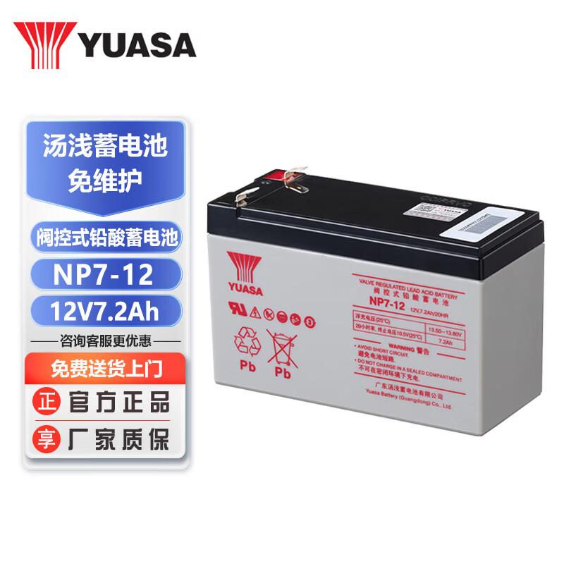 YUASA NP7-12 12V 7.2Ah Valve-Regulated Lead-Acid Battery